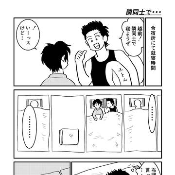 隣同士で・・・