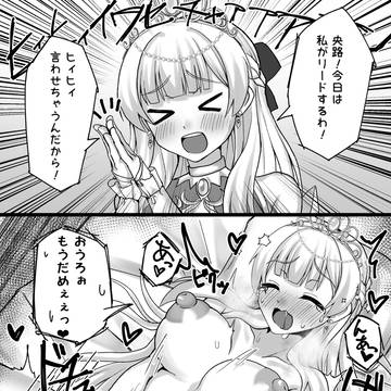 シルヴィ即堕ち2コマ