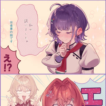 私が誘いました