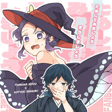 【星願2025.06】ためしてみましょう そうしましょう
