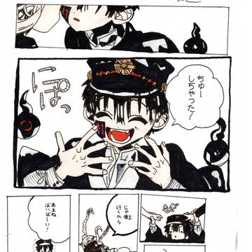 花子くん