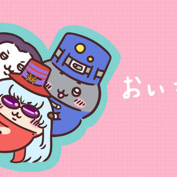 おいかわ