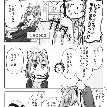 ブルアカまとめ10