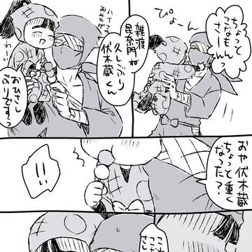 雑伏ログ