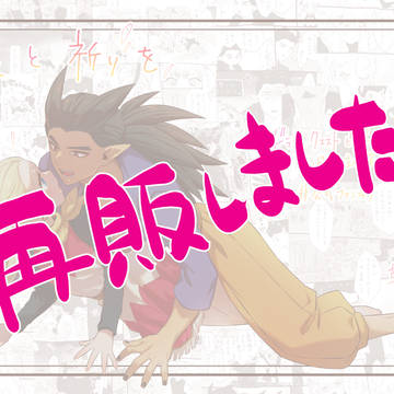 【再販】キスと祈りを