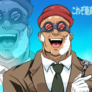 バスク・オムがヒゲを剃った