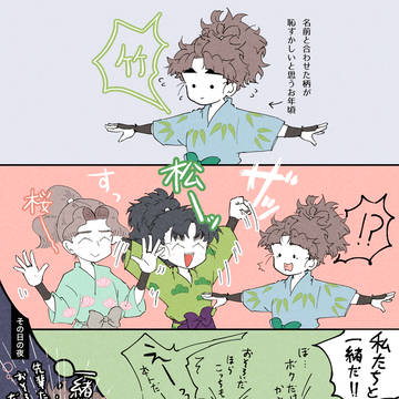 【完売御礼①】 オマケ「私服の柄(桜木先輩篇)」