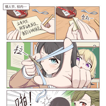 不好,告白变宣战了