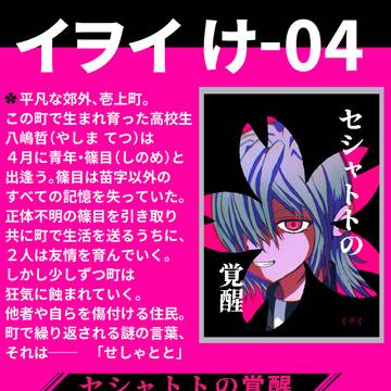 【お品書き】COMITIA152参加お知らせ＋サンプル