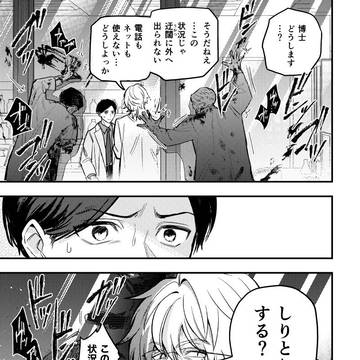 ゾンビだらけの研究所で上司と二人きり