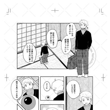 神々が不在の月に
