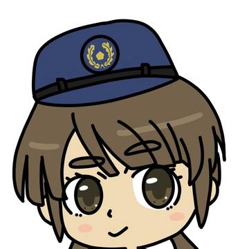 ポリ公森園生