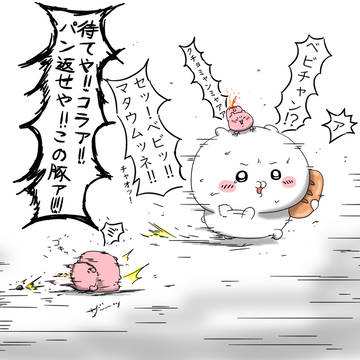 チャオ!