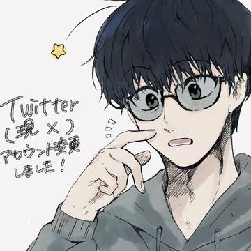 Xアカウントについて