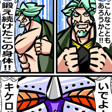 グランドマスターキケロガ