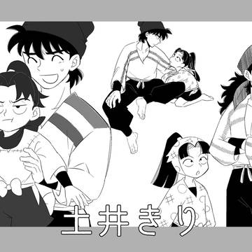 土井きり絵
