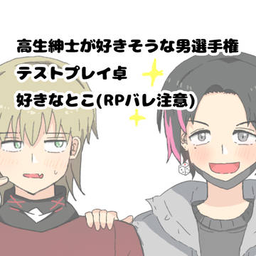好きなところ詰め