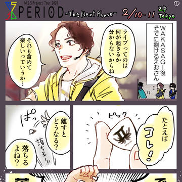 PERIODまとめ