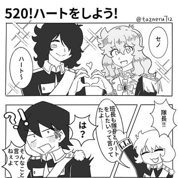 520！