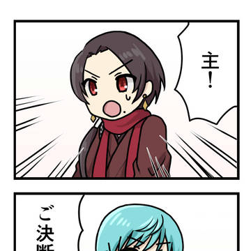 北国の景趣事情