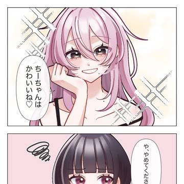 すぐに照れちゃうところもかわいい