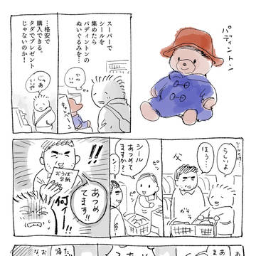 日記