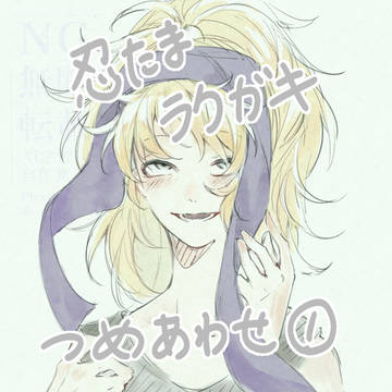 忍たまlog①