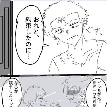 ゾロの記憶が退行する話。3