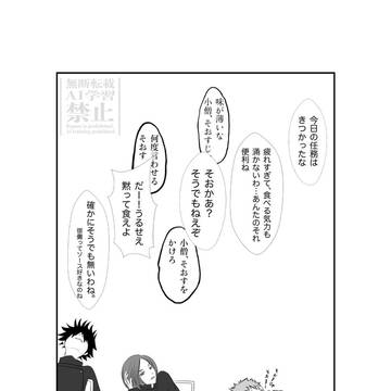 ある任務後の1年ズ