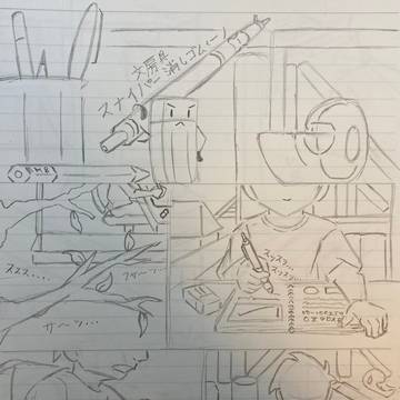 文房具狙撃手消しゴムィーノ - 1-1-(1~4)