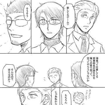からさわたん。