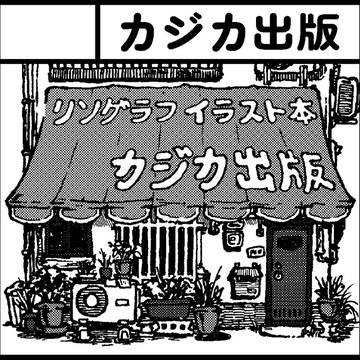 【終了しました】【お知らせ】関西コミティア73告知