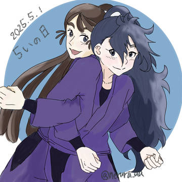 久々知まとめ