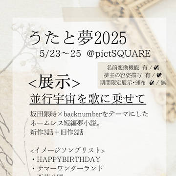 イベント告知