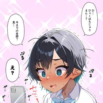 「短髪長乳無自覚水泳部後輩ちゃん㉗」