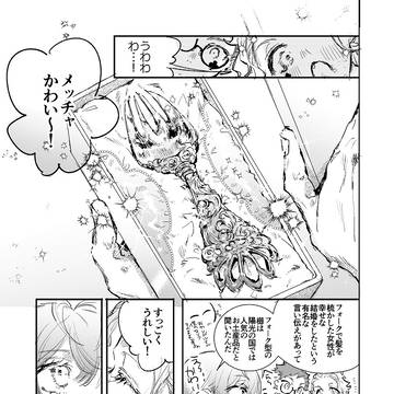 エタフロの後のリドルくんとけーくんの話