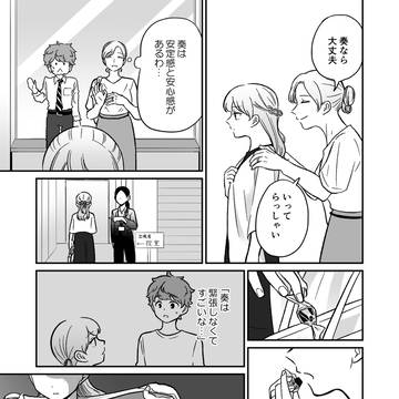 世界の透き間と僕の音 7話目