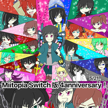 Miitopia Switch版4周年