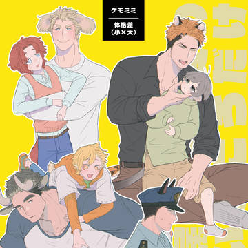 好き属性な攻受の見たいところだけ３（創作BL）