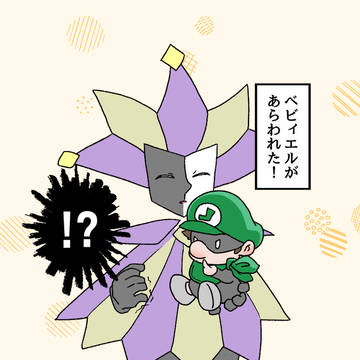 ディメ氏とベビィL落書き