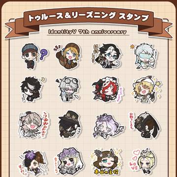 トゥルース&リーズニング スタンプ