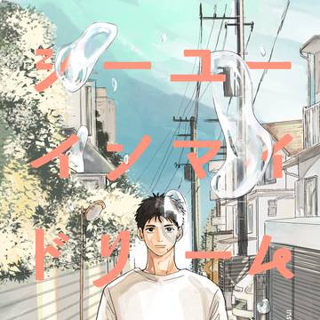 【web再録】流三_2024.06