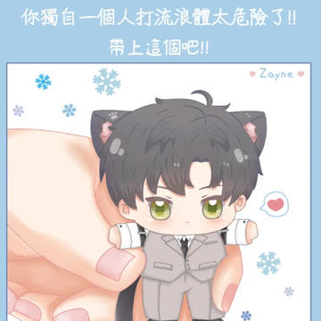 你獨自一人打流浪體太危險了！！ 帶上這隻小黎吧！！！