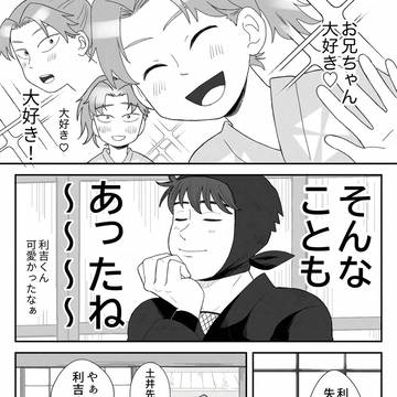 利土井の小話とか