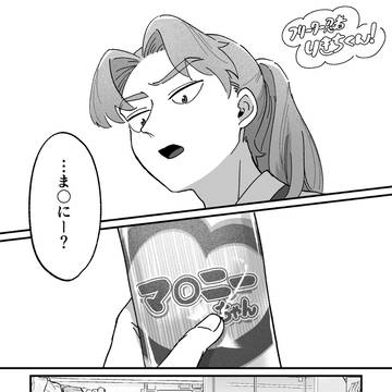 フリーター忍者りきちくん!!