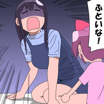 かよ姉は足が太い。(腹まわりも太い)