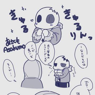 可愛い彼氏