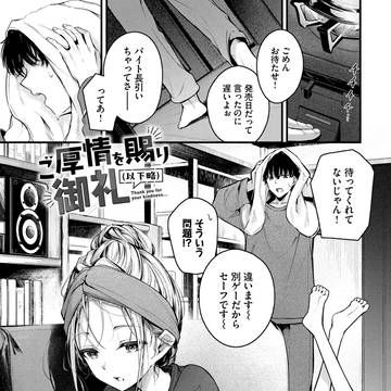 ご厚情を賜り御礼以下略（電子版）