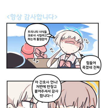 항상 감사합니다