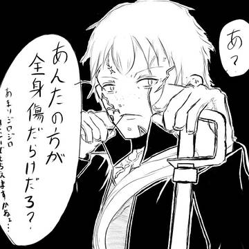 傷だらけヴェルナー